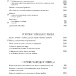 Меню ресторана Булошная, лист 5